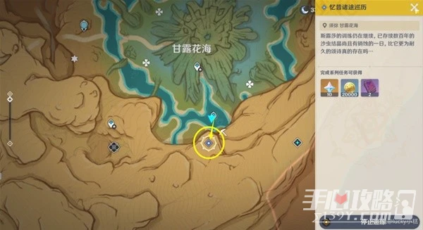 《原神》3.6版憶昔諸途巡歷第三天活動教程