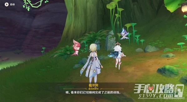《原神》3.6版憶昔諸途巡歷第三天活動教程