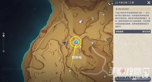 《原神》3.6版憶昔諸途巡歷第三天活動教程