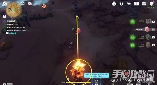 《原神》3.6版憶昔諸途巡歷第三天活動教程