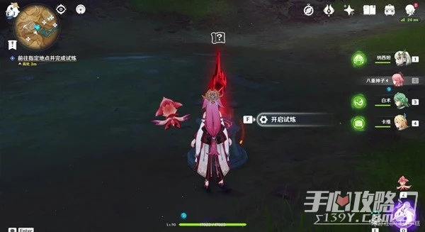 《原神》3.6版憶昔諸途巡歷第三天活動教程