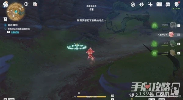 《原神》3.6版憶昔諸途巡歷第三天活動教程