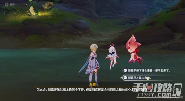 《原神》3.6版憶昔諸途巡歷第三天活動教程