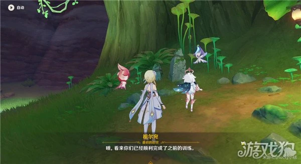 原神憶昔諸途巡歷第三天攻略 圖文詳解