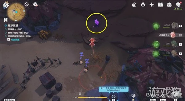 原神憶昔諸途巡歷第三天攻略 圖文詳解