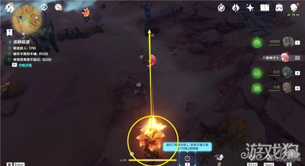 原神憶昔諸途巡歷第三天攻略 圖文詳解