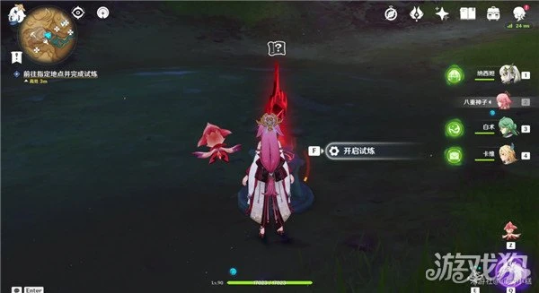 原神憶昔諸途巡歷第三天攻略 圖文詳解