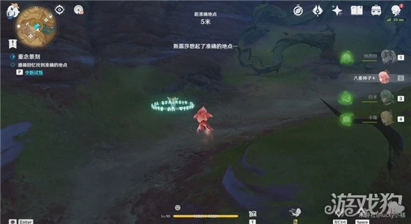 原神憶昔諸途巡歷第三天攻略 圖文詳解