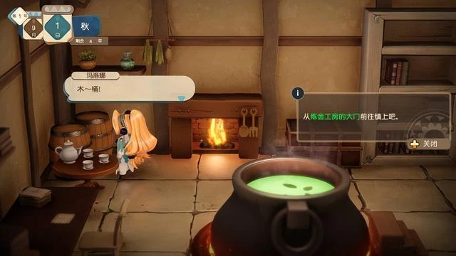 《瑪莉的鍊金工房Remake》試玩報告