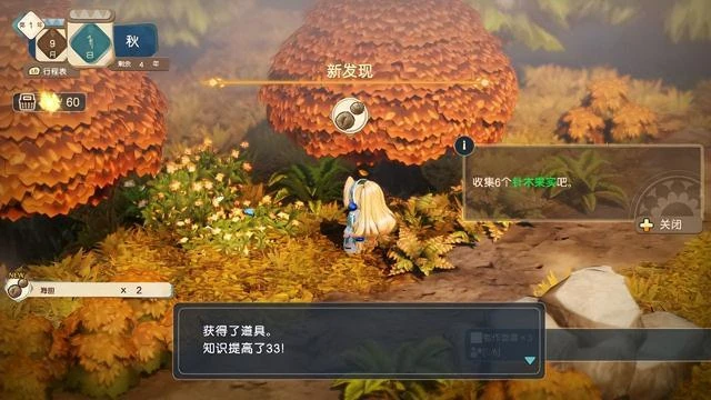 《瑪莉的鍊金工房Remake》試玩報告