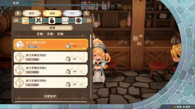 《瑪莉的鍊金工房Remake》試玩報告