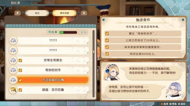 《瑪莉的鍊金工房Remake》試玩報告
