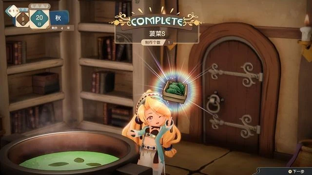 《瑪莉的鍊金工房Remake》試玩報告