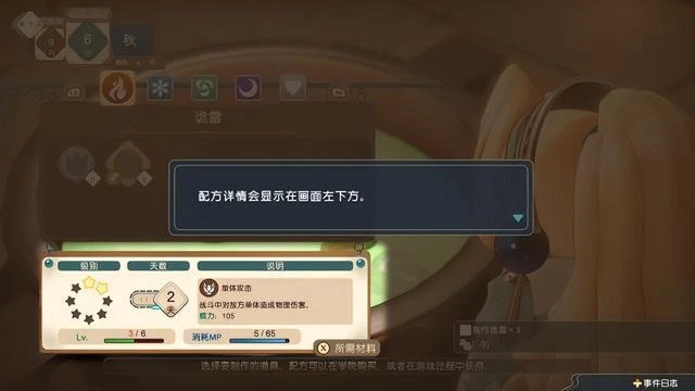 《瑪莉的鍊金工房Remake》試玩報告