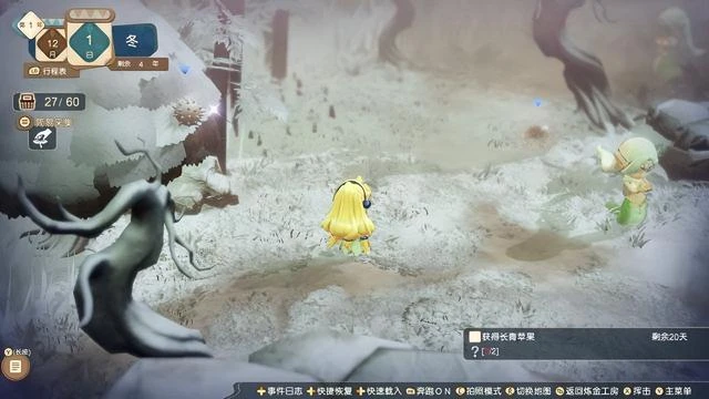 《瑪莉的鍊金工房Remake》試玩報告