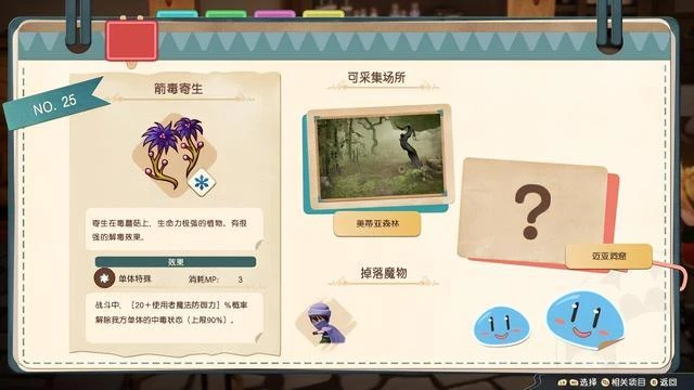 《瑪莉的鍊金工房Remake》試玩報告