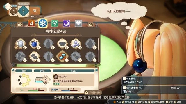《瑪莉的鍊金工房Remake》試玩報告