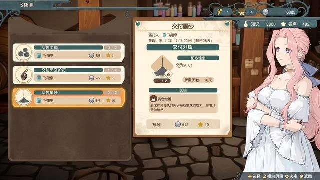 《瑪莉的鍊金工房Remake》試玩報告