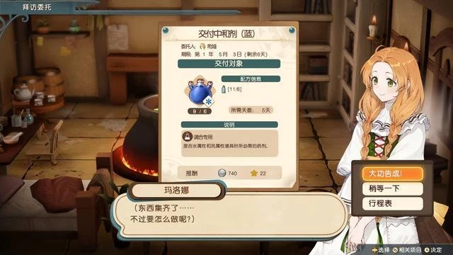 《瑪莉的鍊金工房Remake》試玩報告