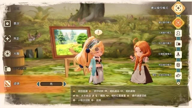 《瑪莉的鍊金工房Remake》試玩報告