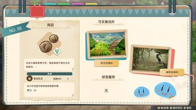 《瑪莉的鍊金工房Remake》試玩報告