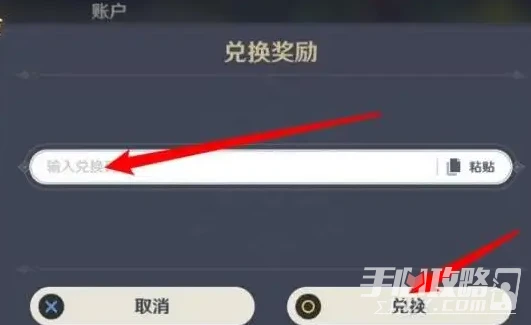 《原神》2023年5月11日兌換碼是什麼