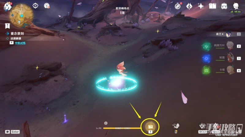 《原神》鞺鞳鼓聲之默守玩法攻略