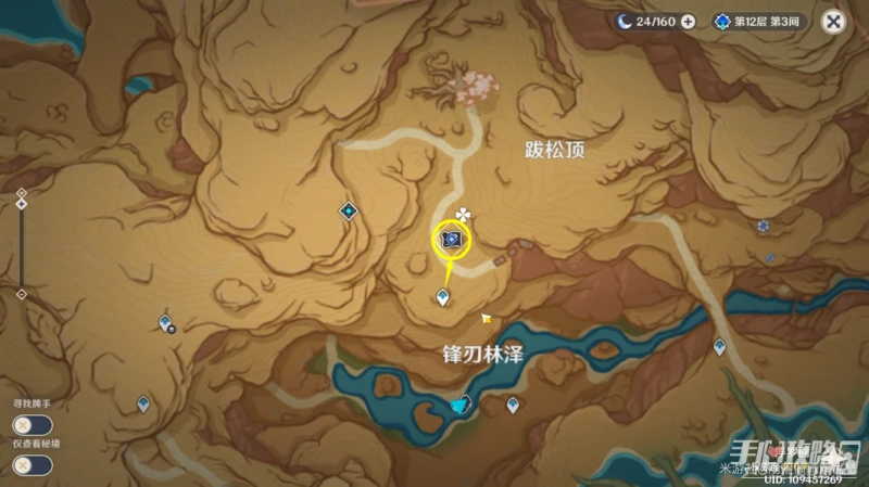 《原神》憶昔諸途巡歷第四天通關攻略