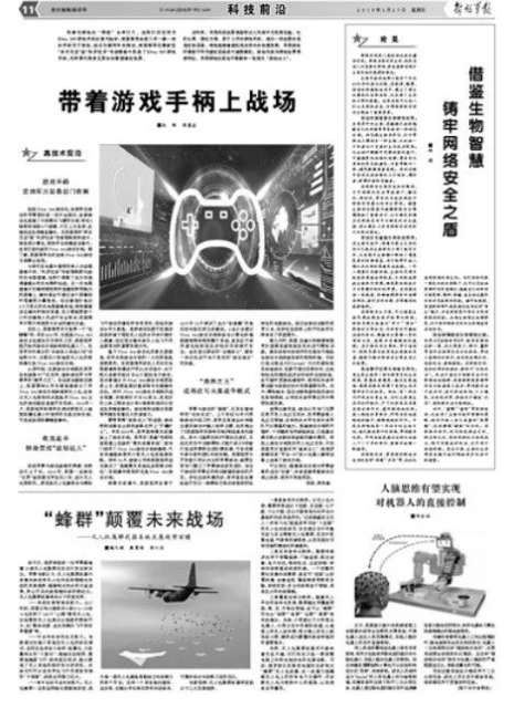 除了玩遊戲，遊戲手柄還能用來做什麼？