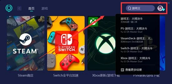 遊戲王決鬥大師數據引繼方法 帳號轉移流程分享