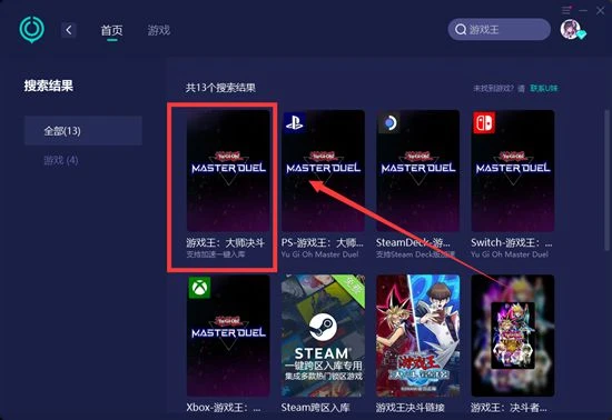 遊戲王決鬥大師數據引繼方法 帳號轉移流程分享