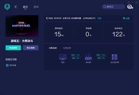 遊戲王決鬥大師數據引繼方法 帳號轉移流程分享