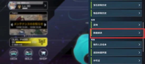 遊戲王決鬥大師數據引繼方法 帳號轉移流程分享