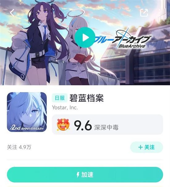 碧藍檔案日服中文設置方法 遊戲一鍵漢化方法介紹