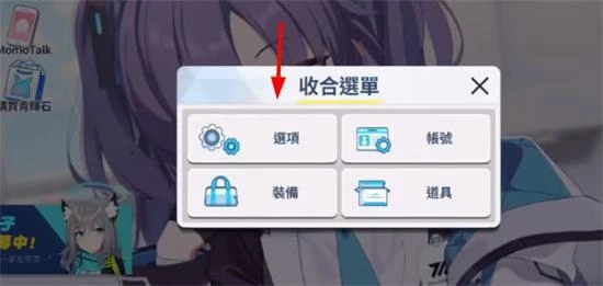 碧藍檔案日服中文設置方法 遊戲一鍵漢化方法介紹