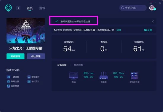 火炬之光無限延遲高怎麼辦 有效降低延遲方法分享