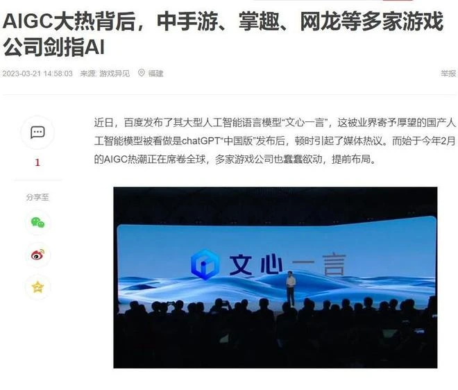 股價瘋漲的遊戲業，怎麼就成了「圍城」？