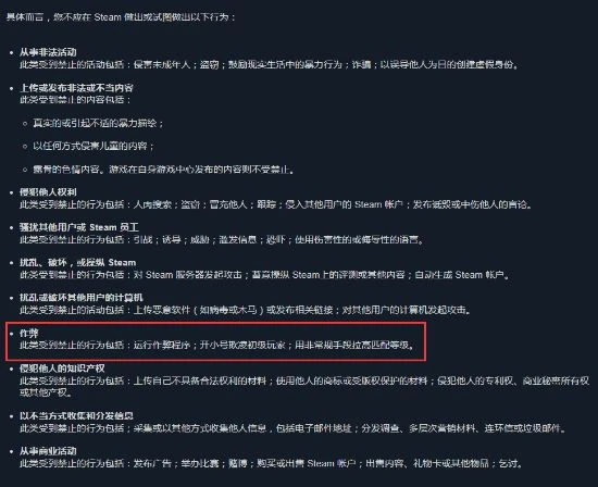 Steam行為準則更新：開小號「炸魚」可能會被永封