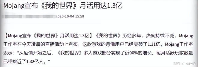 破26年記錄，月活突破3000萬，網易搞出了個爆款？