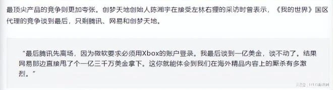 破26年記錄，月活突破3000萬，網易搞出了個爆款？