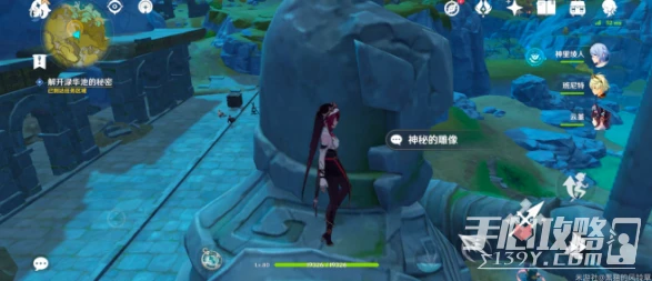 《原神》梵米爾尋找另一塊奇怪的石頭位置一覽