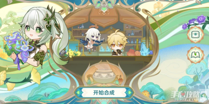 《原神》熠金妙劑藥劑配方分享