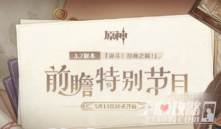 《原神》3.7前瞻兌換碼大全分享