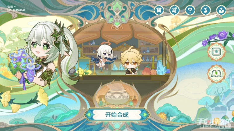 《原神》熠金妙劑藥劑配方大全