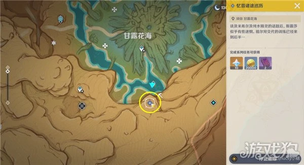 原神憶昔諸途巡歷第四天攻略 鞺鞳鼓音之默守