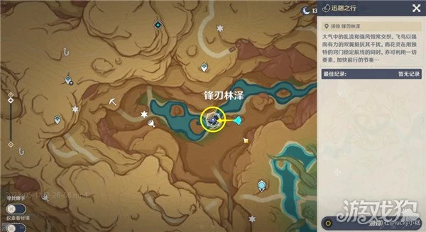 原神憶昔諸途巡歷第四天攻略 鞺鞳鼓音之默守