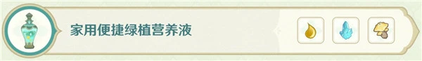 原神熠金妙劑第一天攻略 16種藥劑配方