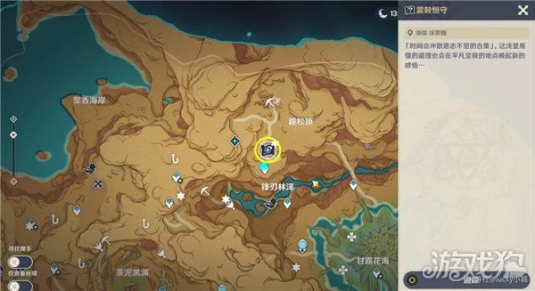 原神憶昔諸途巡歷第四天攻略 鞺鞳鼓音之默守