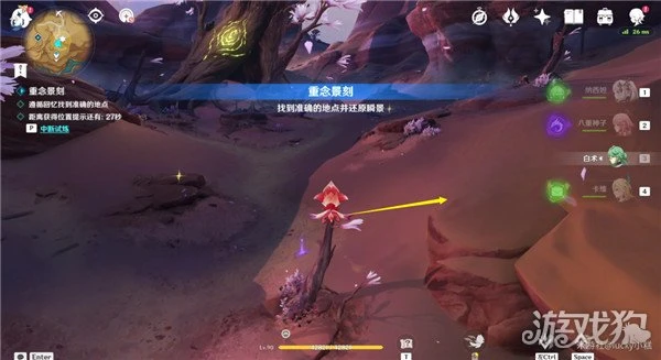 原神憶昔諸途巡歷第四天攻略 鞺鞳鼓音之默守