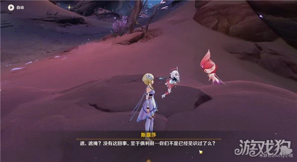 原神憶昔諸途巡歷第四天攻略 鞺鞳鼓音之默守